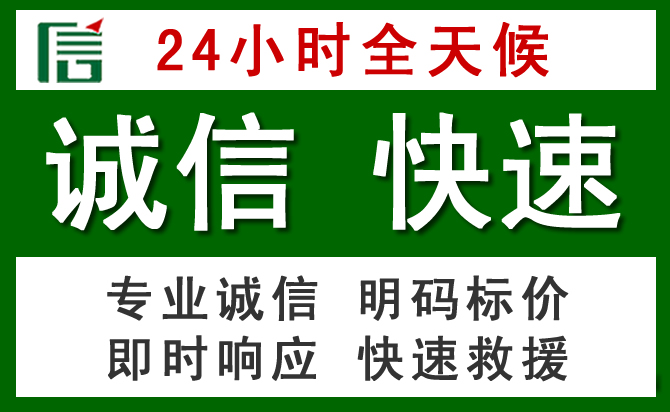杞县道路救援 杞县汽车救援