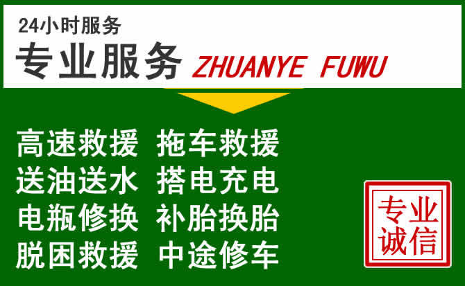 杞县附近汽车道路救援